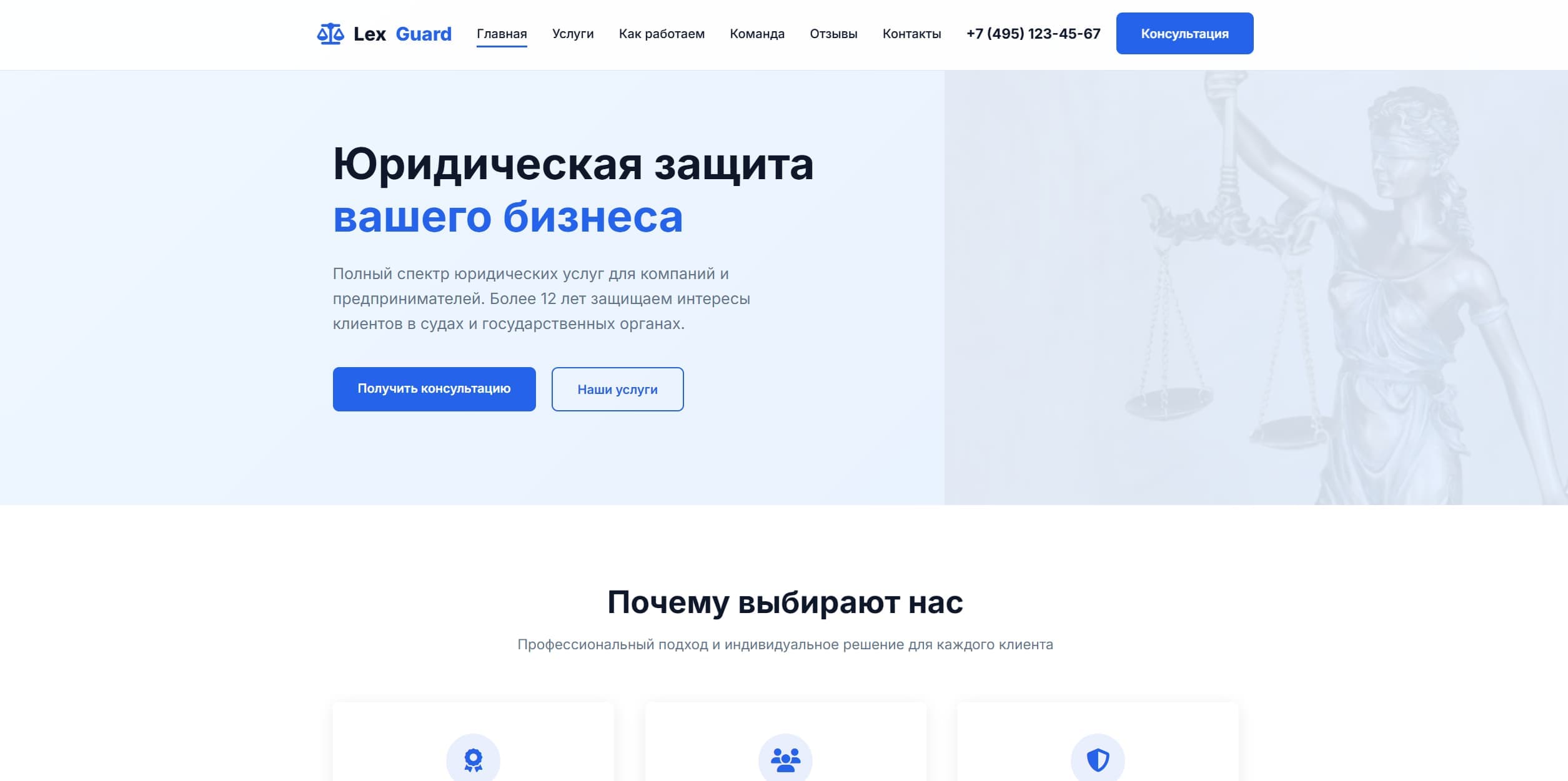 Юридическая компания