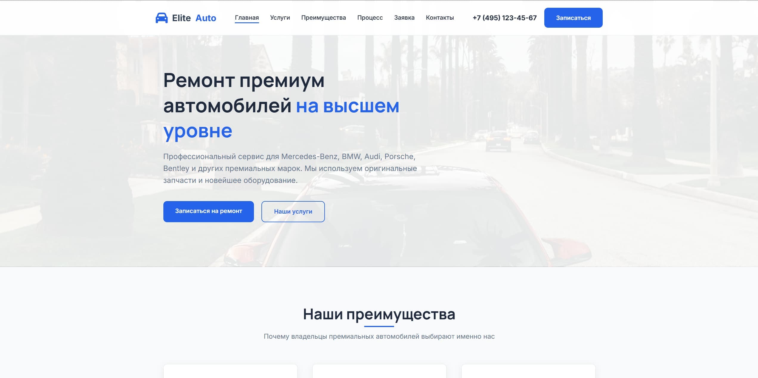 Сервисный центр