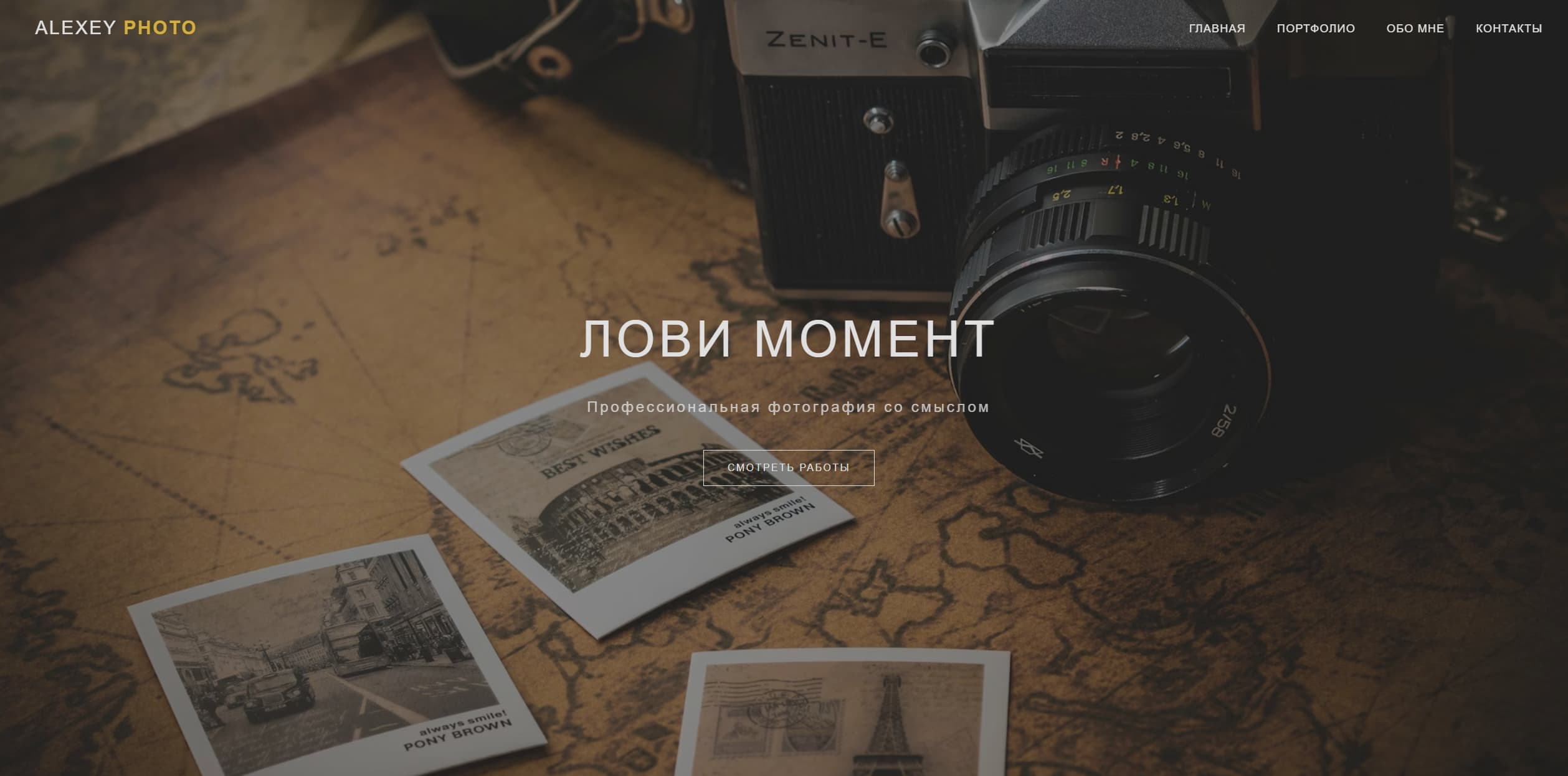 Портфолио фотографа